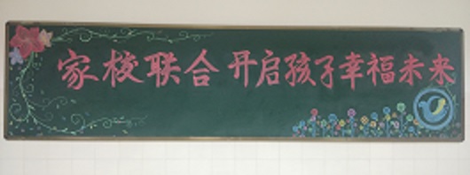 啟智掘能，開啟孩子幸福未來